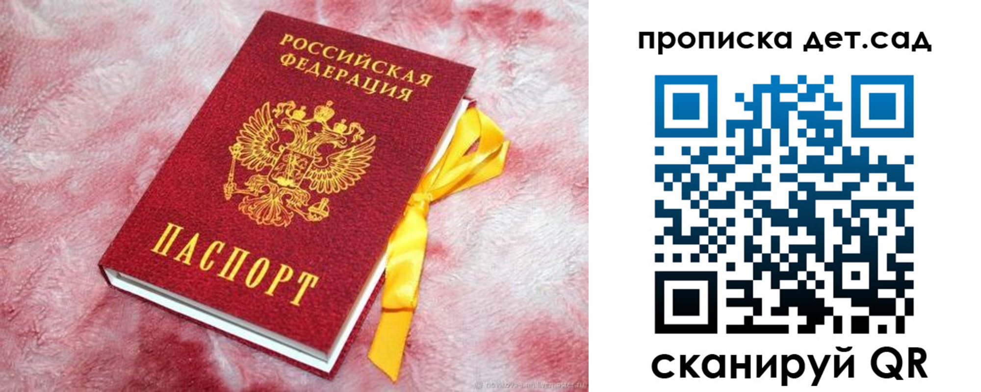 прописка для кредита в Борзе