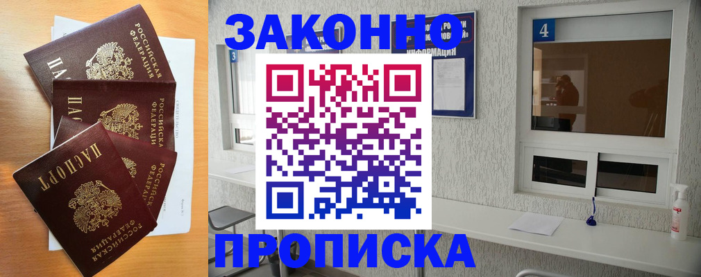временная регистрация адрес в Борзе
