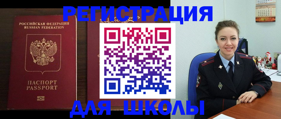 прописка для кредита в Борзе